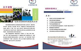 凌智单页图片
