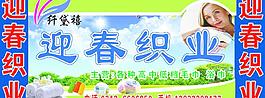 绿色 洁净 纺织图片
