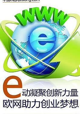 互联网易拉宝图片