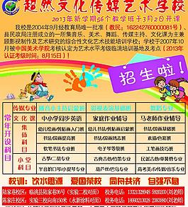超然艺校图片
