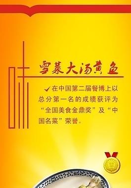 石浦 黄鱼 易拉宝图片