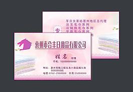 日用品店名片图片