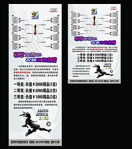 易拉宝 展架 海报 世界杯 足球图片