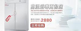 消毒柜图片