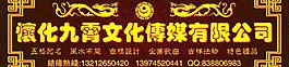 公司招牌图片