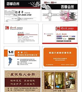 商务名片图片