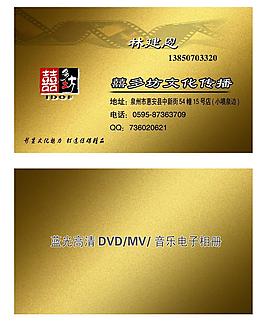 文化传播名片图片