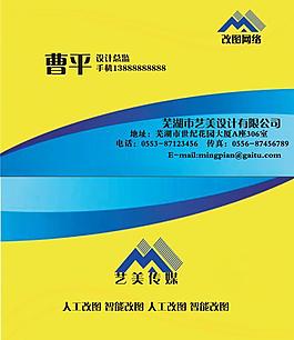 时尚型魅力黄艺术名片图片