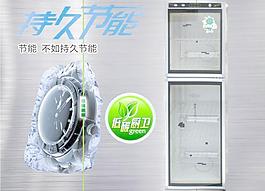 消毒柜图片