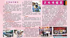 学校新生入学展板图片