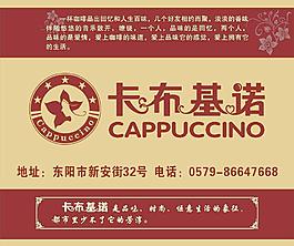 卡布基诺图片