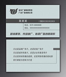 电视台 名片图片