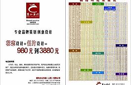 钢材理论重量表图片