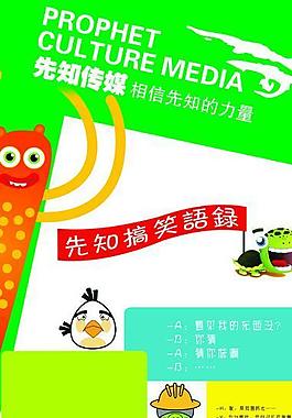 搞笑语录图片