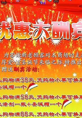 优惠大酬宾易拉宝图片