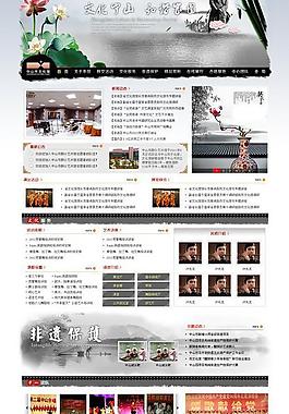 中山文化馆首页图片