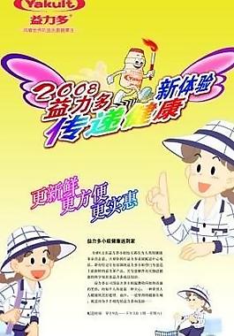 易拉宝 健康篇图片