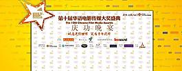 庆功晚宴图片