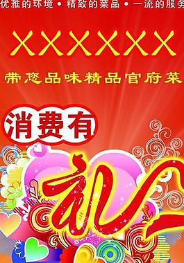 饭馆折扣易拉宝图片