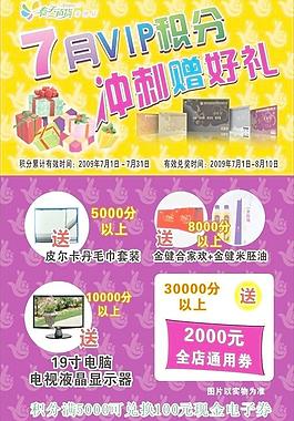 春天百货图片