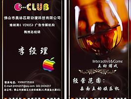 桌面互动游戏机名片图片