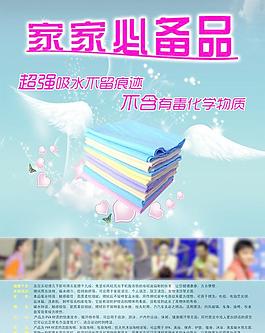 家用鹿皮巾图片