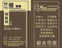 竖型典雅艺术名片图片