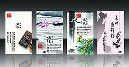 水墨风格名片图片