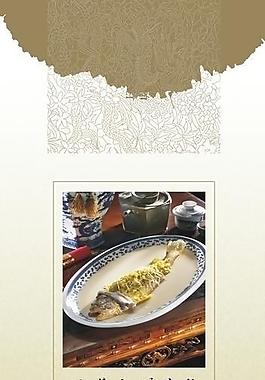 宁波石浦 酒店 黄鱼 易拉宝 菜品 宣传图片