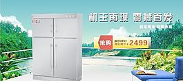 消毒柜图片