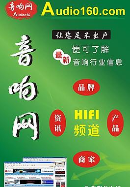 音响网易拉宝图片