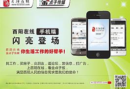 网站广告图片