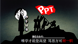 马航ppt模板
