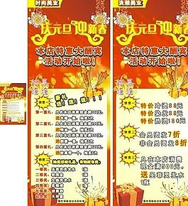 时尚美业易拉宝图片
