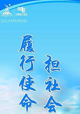 南网易拉宝图片