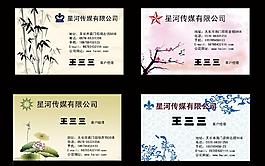 中国风名片图片