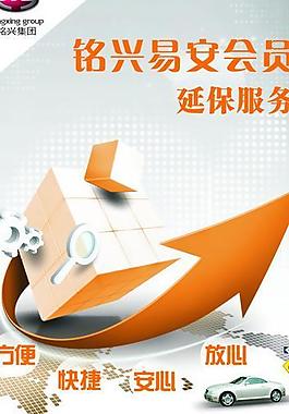 铭兴易安易拉宝图片