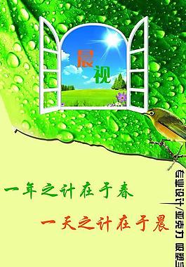 晨视展架图片