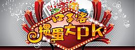 口子窖活动背景图片