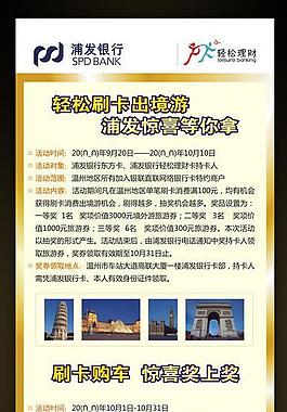 黄金周促销活动图片