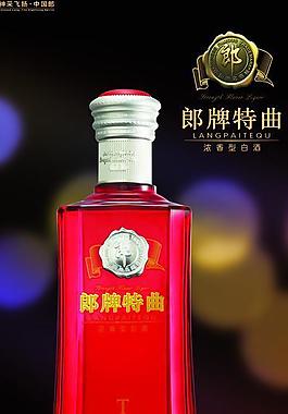 郎酒特曲易拉宝图片
