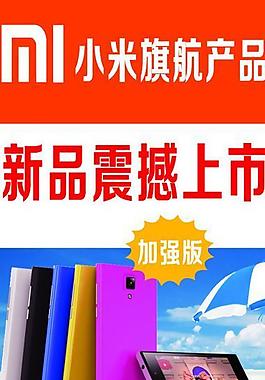 米蓝m3易拉宝图片