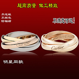 卡地亚三环戒指