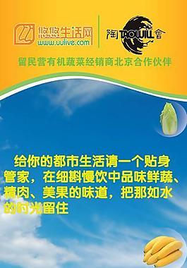 悠悠生活网易拉宝图片