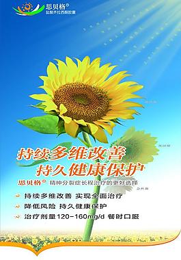 思贝格易拉宝模版图片