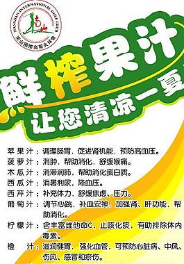 鲜榨果汁促销易拉宝图片