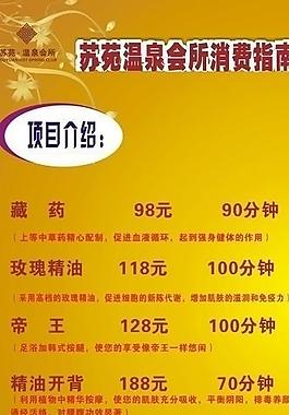 项目介绍易拉宝图片