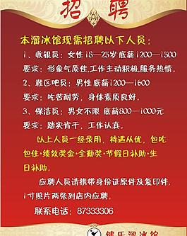 招聘位置牌图片_招聘位置牌素材_招聘位置牌模板免费下载-六图网