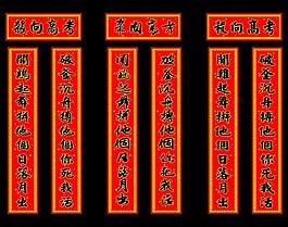 高考对联花边广告设计矢量素材
