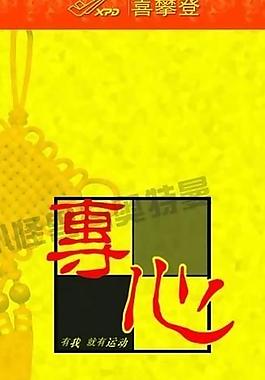 新闻发布会易拉宝图片